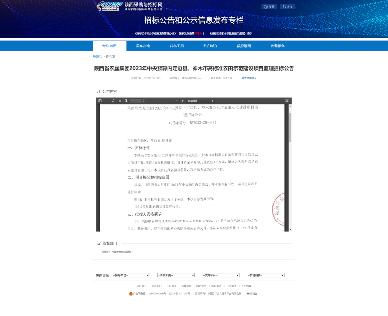 191697680441153880.png 微信圖片_20231019092744.png